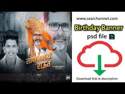 Birthday Banner Marathi Psd Open File 0042 Birthday Flex Banner Background Design In Marathi Youtube Marathi birthday banner download hd 1.0.8. birthday banner marathi psd open file 0042 birthday flex banner background design in marathi