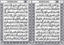 Tiada tuhan yang berhak disembah selain allah, maha suci tuhan yang maha menutupi kesalahan lagi maha besar. Doa Kanzul Arasy Bismillah Doa Dan Petua Facebook