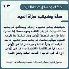 شرع الإسلام صلاة العيدين الصلاة الأولى في 1 شوال هجرياً من كل عام والثانية في 10 ذو الحجة هجرياً من كل عام، في السنة الأولى من الهجرة وهي: Ù…Ø¸Ù„Ø© Ø¬Ù‡Ø§Ø² Ø§Ù„ØªÙ„ÙØ§Ø² Ø§Ù…Ø³Ùƒ ÙƒÙŠÙÙŠØ© ØµÙ„Ø§Ø© Ø§Ù„Ø¹ÙŠØ¯ Ø§Ù„Ø§Ø¶Ø­Ù‰ Ù„Ù„Ù†Ø³Ø§Ø¡ Filipinofusiondesserts Com
