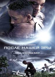 земля после нашей эры скачать бесплатно в хорошем качестве Posle Nashej Ery After Earth 2013 Skachat Torrent Torrent Filmy Skachat Besplatno
