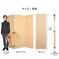 楽天市場 木製パーテーション高さ150cm 3連タイプ 間仕切り ついたて 目隠し 仕切り壁に 送料無料キャンペーン対象外 あす楽対応 壁紙屋本舗 カベガミヤホンポ ついたて 仕切り壁 パーテーション