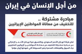 الهلال الأحمر اسم لمنظمة غير حكومية إنسانية. Ø´Ø¹Ø§Ø± Ù‡ÙŠØ¦Ø© Ø§Ù„Ù‡Ù„Ø§Ù„ Ø§Ù„Ø§Ø­Ù…Ø± Ø§Ù„Ø³Ø¹ÙˆØ¯ÙŠ Makusia Images