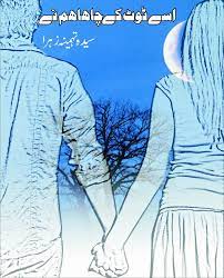 Light novel translations, web read daily updated light novel, web novel, chinese novel, japanese and korean novel online. Free Urdu Novels Online Read And Download Free Urdu Novels Online