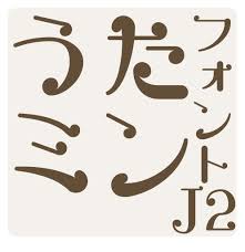 うたミンJ2plus 小6版 Rel.4  plus 小4版 Rel.6 - ぱれったいぷ - BOOTH