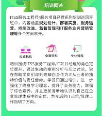 为你的IT职业加分！ITSS工程师/项目经理认证培训开始报名啦～_ ...