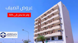 ويشهد الأردن احتجاجات، منذ يوم الأربعاء، فقد خرج المئات إلى شوارع. ÙÙ†Ø¯Ù‚ Ø²Ù‡Ø±Ø© Ø§Ù„Ø£Ø±Ø¯Ù† Jordan Flower Hotel Home Facebook