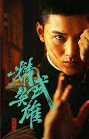 The film is set in the shanghai international settlement in 1937 at the. Chen Zhen The Tokyo Fight 2019 Filmaffinity