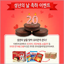 제국으로 향하는 유리시엔은 굳게 결심한다. ì˜¤ë¦¬ì˜¨ ì„±ë…„ì˜ ë‚  Sns ì´ë²¤íŠ¸ íŽ¼ì³ ì‹í'ˆìŒë£Œì‹ ë¬¸