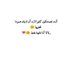 pin by naғōla on صور متنوعة photo quotes arabic funny quotes