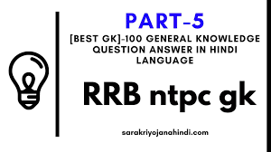 What is basic general knowledge? Best Gk 100 General Knowledge Question Answer In Hindi Language