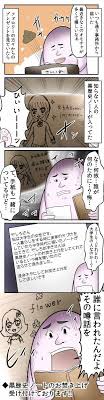 僕と闇の お焚き上げ依頼 の話 web漫画家やしろあずきの日常 powered by ライブドアブログ 闇 漫画家 ブログ