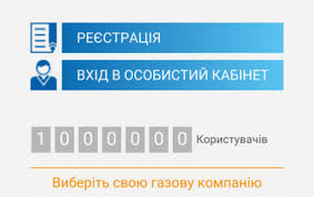 Пао днепрогаз проведет ремонтные работы в новоалександровке dpgor.104.ua. Servisom Osobistij Kabinet Na Sajti 104 Ua Koristuyetsya Vzhe 1 Mln Spozhivachiv Gazu Chernivcigaz Zbut