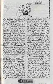 Pin On Urdu Novels