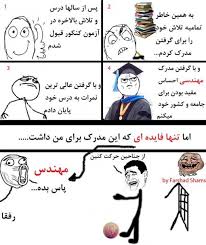ترول برای اونایی که رتبه خوب آوردن | طرفداری