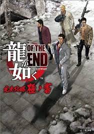 Yakuza 6 The Song Of Life Essence Of Art Edition Ps4 Yakuza Ryu Ga Shiku Of The End Perfect Game Guide Book Game Guide Japan Games Guide Book