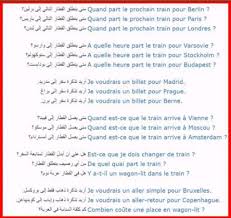 اللغة الفرنسية تعلم اللغة الانجليزية والفرنسية Facebook