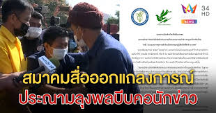 ล่าสุด ทางเพจอย่าหาทำ v.3 ได้โพสต์คลิป ลุงพล ป้าแต๋น ใส่ชุดไทยสง่า แต่ก็ไม่วายมีถูกต่อว่า เมื่อลุงพล ได้ทำเหมือน. Anxg68irhppdvm