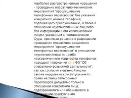 Ispolzovanie Rezultatov Ord V Rassledovanii Ugolovnyh Del Prezentaciya Onlajn