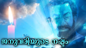 19 dance quotes in malayalam. Remembering The Master Story Teller P Padmarajan On His Death Anniversary Youtube