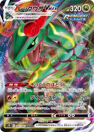 We did not find results for: Dragon Type Is Returning To The Pokemon Trading Card Game Tcgplayer Infinite