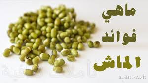 صور فوائد الماش للعظام food whole food recipes travel food