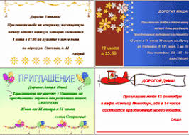 приглашение родителей на новогодний утренник в детском саду в стихах Priglashenie Na Prazdnik Otkrytka Svoimi Rukami Shablony Blanki Besplatno Detskij Portal Solnyshko Solnet Ee