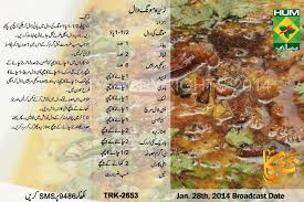 Zeera Moong Dal Recipe In Urdu English Masala Tv Zeera Moong Dal Recipe In Urdu Amp English Masala Tv Nihari Recipe Meat Cooking Recipes Masala Tv Recipe