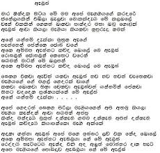 Baila wendesiya aran awa බයිලා වෙන්දේසිය අරන් ආවා karaoke without voice nihal nelson youtube by : Sinhala Baila Lyrics Photos Facebook