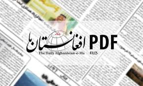 President ghani's trip to balkh comes as heavy clashes are underway between government forces and taliban in most of the northern provinces. Outlook Afghanistan Dailyoutlookafg Twitter