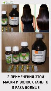 какие маски для волос можно сделать в домашних условиях S Ego Pomoshyu Mozhno Legko Uskorit Rost Volos V 2020 G Maski Dlya Volos Shampun Dlya Rosta Volos Uskorit Rost Volos