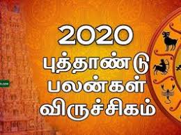 Raasi palan, swasthik tv shows, tamil astrology & horoscope, tamil tv shows swasthik show 12th december 2020. 2020 à®ª à®¤ à®¤ à®£ à®Ÿ à®ªà®²à®© à®•à®³ 2020 New Year Rasi Palan In Tamil