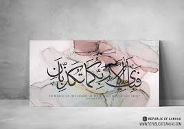 Kata allah dalam tulisan kaligrafi arab yang para ulama berpendapat. Surah Ar Rahman The Beneficent Verse 55 13 Pastel Rose Canvas Poster Islamic Caligraphy Art Islamic Calligraphy Painting Islamic Art Calligraphy