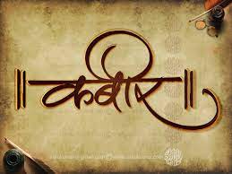 Kaligrafi Calligraphy In Hindi Download all kruti dev hindi fonts for free including regular, designer, fancy & popular hindi fonts like kruti dev 010, 055 etc. kaligrafi calligraphy in hindi
