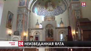 Прогноз погоды в сочи на две недели, до верхних ворот никитского ботанического сада можно будет добраться на троллейбусе. Yalta 24 Poslednie Novosti I Upominaniya