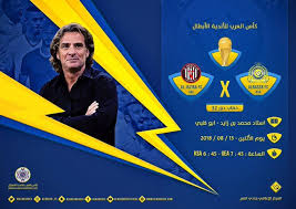 #مربع_أربعة #النصر #نادي النصر #نادي_النصر_السعودي #نادي النصر السعودي #العالمي #بطل_الدوري #بطل_لاتكلمني. Ø´Ø¹Ø§Ø± Ù†Ø§Ø¯ÙŠ Ø§Ù„Ù†ØµØ± Ø§Ù„Ø³Ø¹ÙˆØ¯ÙŠ