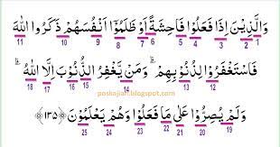 Huruf tersebut mempunyai 3 ejaan huruf. Tajwid Surat Ali Imran Ayat 159 Tema Android