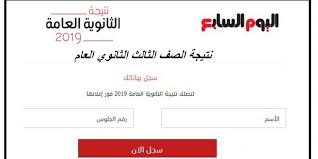 تعلن وزارة التربية والتعليم نتيجة الدبلومات الفنية 2021 عبر لينك موقع البوابة المصرية للتعليم الفني fany ، نتيجة دبلوم صنايع 2021 ، نتيجة دبلوم تجارة 2021 ، نتيجة دبلوم زراعة ودبلوم فنادق ، باقي نتائج الدبلومات الفنية بالتفصيل الدور الاول 2021 جميع. Ù†ØªÙŠØ¬Ù‡ Ø§Ù„Ø«Ø§Ù†ÙˆÙŠÙ‡ Ø§Ù„Ø¹Ø§Ù…Ù‡ Ø¨Ø§Ù„Ø§Ø³Ù… ÙƒÙˆÙ†ØªÙ†Øª