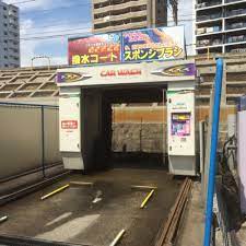 THE BEST 10 Car Wash near Nishi-kasai Station, Edogawa, 東京都, Japan - Last  Updated September 2023 - Yelp