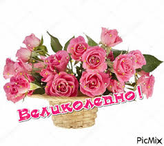 Великолепно - Бесплатный анимированный гифка - PicMix