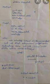Dec 06, 2018 · leave letter in tamil. Collector Office Letter Format In Tamil Pin On Civil War