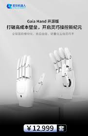 Gaia Hand开源五指灵巧手正式发布！开启灵巧操作新纪元- 我的网站