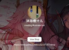 沐浴橙汁儿 | creating illustrated art | Patreon