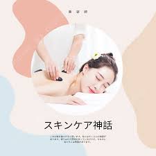 التدليك الياباني للترويج على وسائل التواصل الاجتماعي قالب تحميل مجاني على  ينغتري