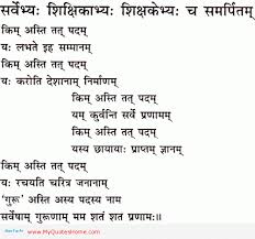 Teachers Day Quotes In Hindi | Cute Love Quotes via Relatably.com