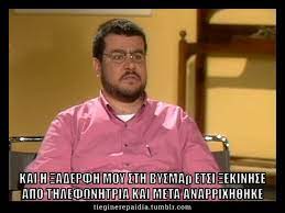 See more of οι απαράδεκτοι on facebook. Basilhs Xalakatebakhs Aparadektoi