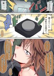 催眠状態の灰原が満員電車でサラリーマンのおちんぽにしゃぶりつく！ | 無料同人誌 同人フリー