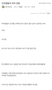 각 주마다 대표적인 메디컬 이슈를 뽑아 정리하는 'hong show!' 서른네 번째 시간입니다. ìŠ¤íƒ€ê°•ì‚¬ ì´ì§€ì˜ ì •ì¹˜ì„±í–¥ ã„·ã„·ã„·ã„·ã„·ã„· Jpg ì¼ë²  ì¼ê°„ë² ìŠ¤íŠ¸ ì¼ë² ì €ìž¥ì†Œ
