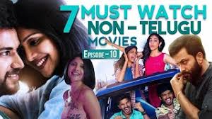 Since it is a perfect time to sit down with your family and take a cinematic break, here is a list of epic horror movies that. 7 Best Non Telugu Films You Must Watch Ep 10 Love Mocktail Amazon Prime Netflix Thyview Youtube