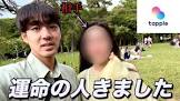 マッチング馬場