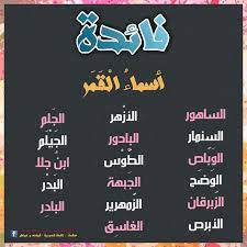 اسم من أسماء القمر الغاسق عن عائشة أن رسول الله صلى الله عليه وسلم أخذ بيدها فأشار بها إلى القمر فقال استعيذي بالله من شر هذا فإنه الغاسق Electronic Products